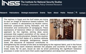 معهد "دراسات الأمن القومي" الإسرائيلي