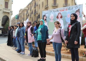 معاناة المرأة اللبنانية مع قوانين الأحوال الشخصية