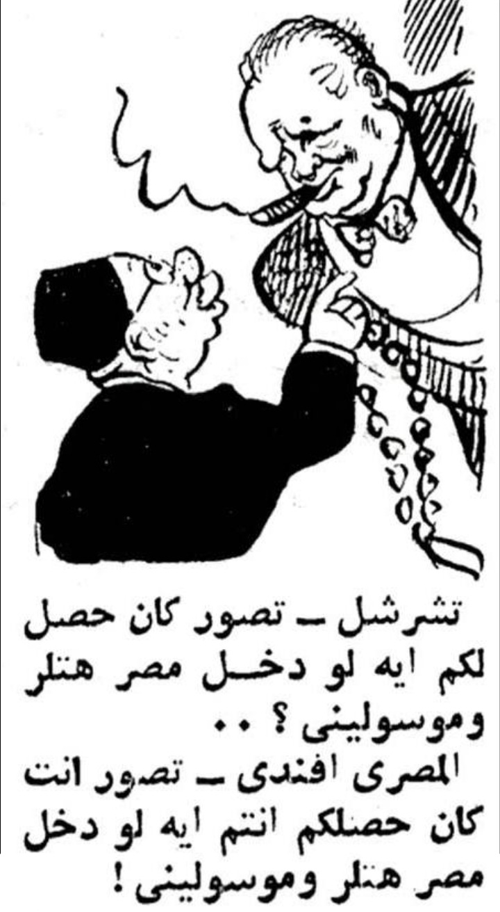 شخصية "المصري أفندي" الكاريكاتورية